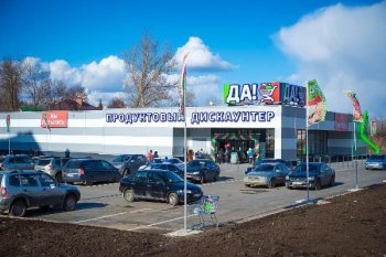 Сеть дискаунтеров «ДА!» увеличила долю в общей выручке ГК «О’КЕЙ» до 20% Сеть дискаунтеров «ДА!» увеличила долю в общей выручке ГК «О’КЕЙ» до 20%