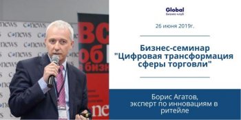 Малый розничный бизнес может стать сильнее крупных сетевых игроков в новом цифровом мире Малый розничный бизнес может стать сильнее крупных сетевых игроков в новом цифровом мире