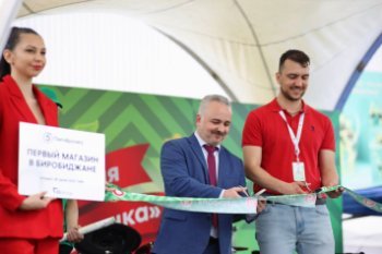 «Пятёрочка» запустилась в Еврейской автономной области «Пятёрочка» запустилась в Еврейской автономной области