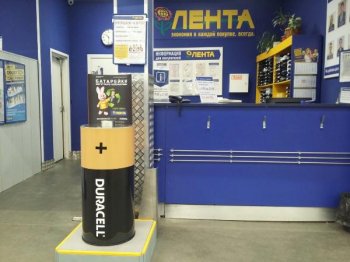 Покупатели «Ленты» сдали на переработку 63 тонны батареек Покупатели «Ленты» сдали на переработку 63 тонны батареек