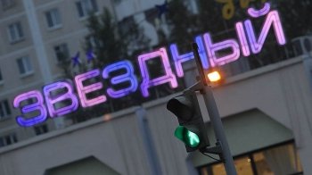 «Звездный» закрывает все свои магазины «Звездный» закрывает все свои магазины