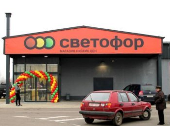В сети «Светофор» в Оренбуржье с продажи снято свыше 700 кг продукции В сети «Светофор» в Оренбуржье с продажи снято свыше 700 кг продукции