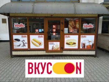 Группа «Черкизово» переименует бизнес быстрого питания Sibylla во «ВкусON» Группа «Черкизово» переименует бизнес быстрого питания Sibylla во «ВкусON»
