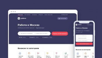 Worki сменил имя на VK Работа Worki сменил имя на VK Работа