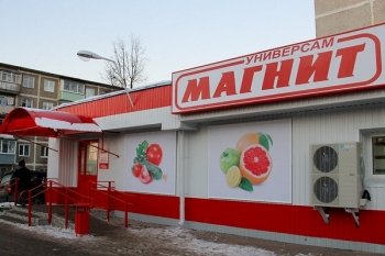 «Магнит» может увеличить маржу за счет собственного производства «Магнит» может увеличить маржу за счет собственного производства