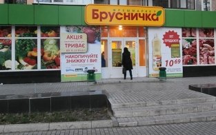 Украинcкие власти национализируют «Брусничку» Украинcкие власти национализируют «Брусничку»