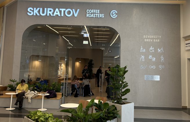 Первая инклюзивная кофейня Skuratov Coffee открылась в Подмосковье Первая инклюзивная кофейня Skuratov Coffee открылась в Подмосковье