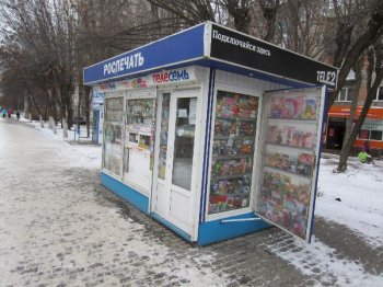 «Роспечать» уходит с рынка «Роспечать» уходит с рынка