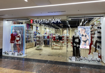 Сеть «Стильпарк» открыла флагманский магазин Сеть «Стильпарк» открыла флагманский магазин