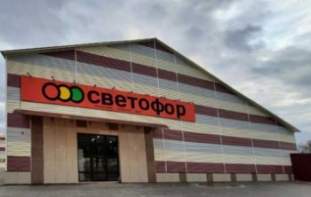 «Светофор» вышел на рынок Бразилии «Светофор» вышел на рынок Бразилии