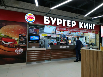 В Burger King сменился гендиректор В Burger King сменился гендиректор