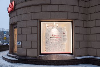 H&M и Фонд «Обнажённые сердца» объединились в рамках благотворительного проекта H&M и Фонд «Обнажённые сердца» объединились в рамках благотворительного проекта