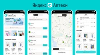 Яндекс запустил сервис доставки и самовывоза товаров из аптек Яндекс запустил сервис доставки и самовывоза товаров из аптек