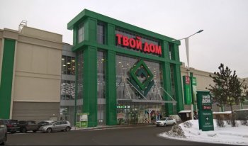 Россияне тяжело переживают уход демократичных интерьерных брендов Россияне тяжело переживают уход демократичных интерьерных брендов