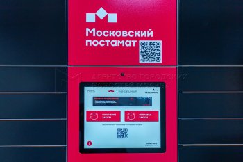 Wildberries запустил бесплатную круглосуточную доставку в постаматы в Московском регионе Wildberries запустил бесплатную круглосуточную доставку в постаматы в Московском регионе