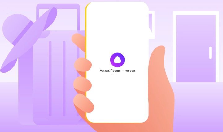 Яндекс представил универсальную нейросеть «Алиса AI» Яндекс представил универсальную нейросеть «Алиса AI»