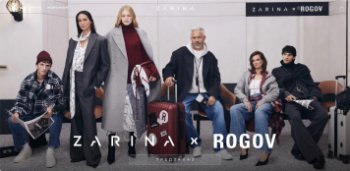ZARINA создала первую совместную коллекцию с Александром Роговым ZARINA создала первую совместную коллекцию с Александром Роговым