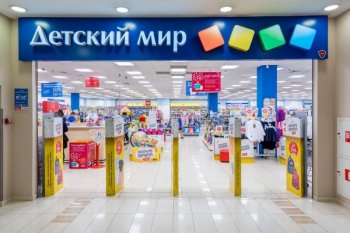 АФК «Система» и РКИФ продали последние 25% акций «Детского мира» АФК «Система» и РКИФ продали последние 25% акций «Детского мира»