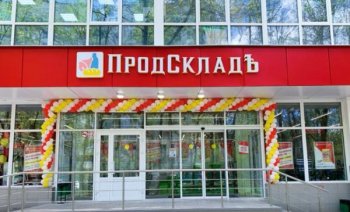 «Авоська» развивает собственную сеть дискаунтеров «Авоська» развивает собственную сеть дискаунтеров