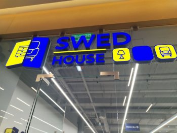 SwedHouse откроет в России оптовый центр площадью более 2 тыс. кв.м SwedHouse откроет в России оптовый центр площадью более 2 тыс. кв.м