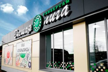 Кейс «БИФИТ Кассы» и «Высшей Лиги»: как автоматизировали курьерскую доставку в продуктовой сети магазинов Кейс «БИФИТ Кассы» и «Высшей Лиги»: как автоматизировали курьерскую доставку в продуктовой сети магазинов