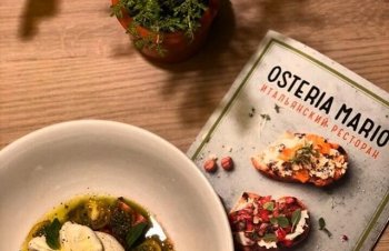 «Перекрёсток» включил продукцию ресторана Osteria Mario в свой ассортимент «Перекрёсток» включил продукцию ресторана Osteria Mario в свой ассортимент