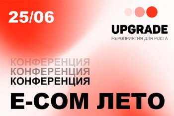 Жизнь после маркетплейсов: тренды на рынке е-коммерса, которые нужно учитывать в среднесрочных стратегиях Жизнь после маркетплейсов: тренды на рынке е-коммерса, которые нужно учитывать в среднесрочных стратегиях