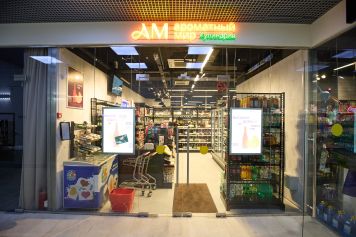 «Ароматный Мир» открыл магазин нового формата «АМ Кулинария» (ФОТО) «Ароматный Мир» открыл магазин нового формата «АМ Кулинария» (ФОТО)