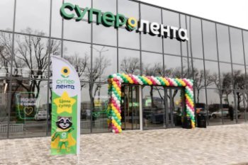 «Супер Лента» открыла первый магазин на Юге России (ФОТО) «Супер Лента» открыла первый магазин на Юге России (ФОТО)