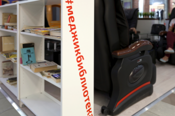 Первая Меджик библиотека запущена в ТРК "Красный Кит" Первая Меджик библиотека запущена в ТРК "Красный Кит"