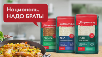 Бренд «Националь» обновил дизайн упаковок с учетом пожеланий покупателей Бренд «Националь» обновил дизайн упаковок с учетом пожеланий покупателей