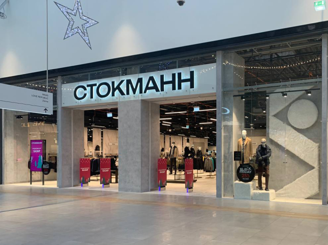Новый СТОКМАНН открылся в МЕГА Белая Дача Новый СТОКМАНН открылся в МЕГА Белая Дача