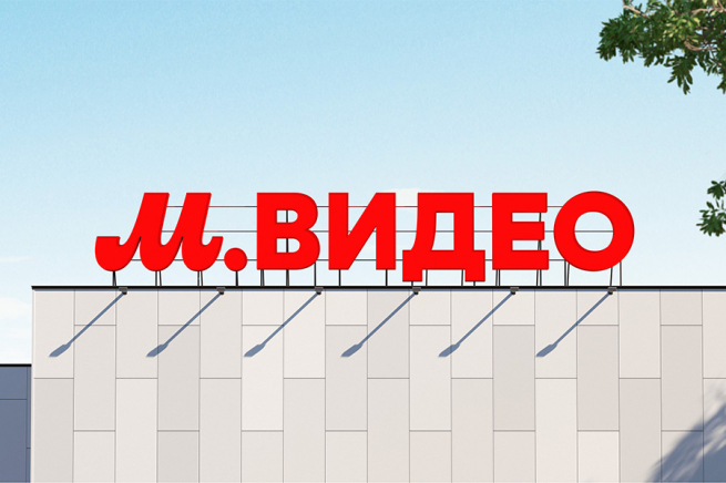 «М.Видео-Эльдорадо» регистрирует товарный знак «М.Мастер» (Фото) «М.Видео-Эльдорадо» регистрирует товарный знак «М.Мастер» (Фото)