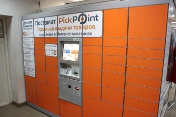 QIWI и PickPoint установили 1000 компактных постаматов QIWI и PickPoint установили 1000 компактных постаматов
