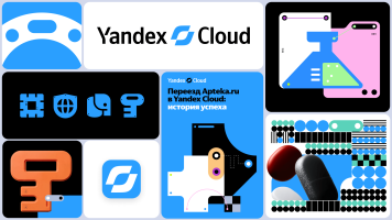 Yandex Cloud обновил логотип и визуальный стиль Yandex Cloud обновил логотип и визуальный стиль