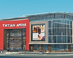ТРК «Титан-Арена» откроется в 2014 году ТРК «Титан-Арена» откроется в 2014 году