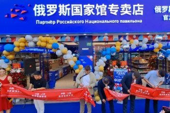 В Шанхае открылись первые магазины «Сделано в России» В Шанхае открылись первые магазины «Сделано в России»