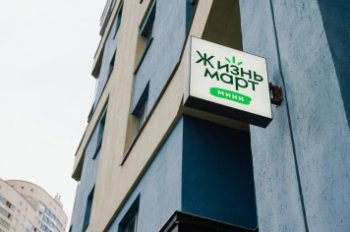 В России падает популярность франшиз региональных торговых сетей В России падает популярность франшиз региональных торговых сетей