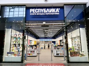 «Республика» перешла в управление к казахстанскому предпринимателю «Республика» перешла в управление к казахстанскому предпринимателю