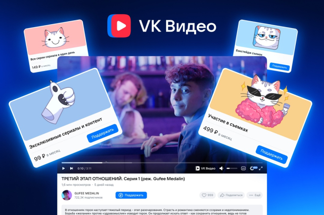 «VK Видео» запустил донаты «VK Видео» запустил донаты