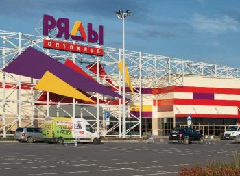 «Рольф» выкупил «Оптоклуб Ряды» на Пулковском шоссе «Рольф» выкупил «Оптоклуб Ряды» на Пулковском шоссе