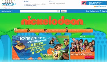 Nickelodeon открывает онлайн-магазин на базе OZON Nickelodeon открывает онлайн-магазин на базе OZON
