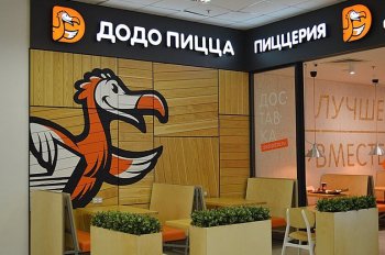 Dodo Brands откроет «Додо Пиццу» и кофейню Drinkit в ОАЭ Dodo Brands откроет «Додо Пиццу» и кофейню Drinkit в ОАЭ