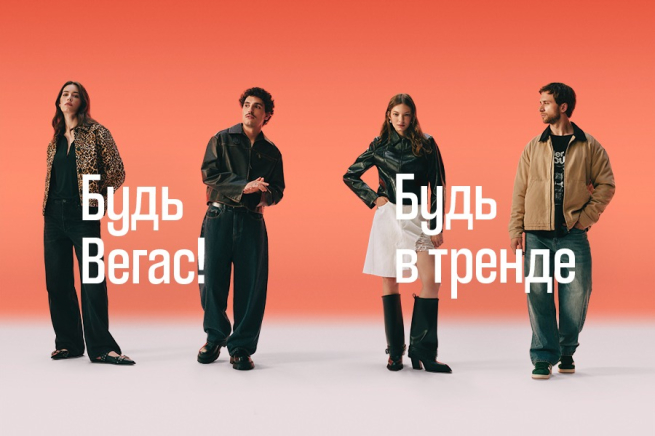 ТРК VEGAS Сити провел ребрендинг ТРК VEGAS Сити провел ребрендинг