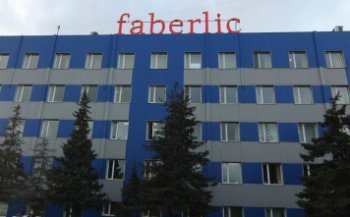 Faberlic построит в Московской области завод по производству БАДов Faberlic построит в Московской области завод по производству БАДов