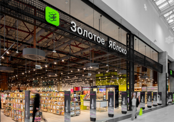 «Золотое Яблоко» расширяет сеть магазинов в Беларуси «Золотое Яблоко» расширяет сеть магазинов в Беларуси