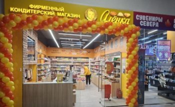 В Мурманске открылся первый магазин сети «Алёнка» В Мурманске открылся первый магазин сети «Алёнка»