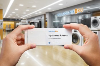 Кейс HOLODILNIK.RU: аудиобейджи и речевая аналитика увеличили средний чек на 15% в рознице Кейс HOLODILNIK.RU: аудиобейджи и речевая аналитика увеличили средний чек на 15% в рознице