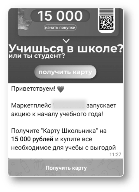 Топ мошеннических схем в ритейле: как в него не попасть? Топ мошеннических схем в ритейле: как в него не попасть?