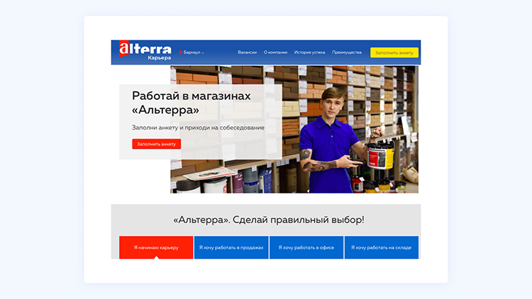 Кейс Talantix и «Альтерры»: как увеличить штат на 12% за месяц в сетевой рознице и развивать культуру подбора Кейс Talantix и «Альтерры»: как увеличить штат на 12% за месяц в сетевой рознице и развивать культуру подбора